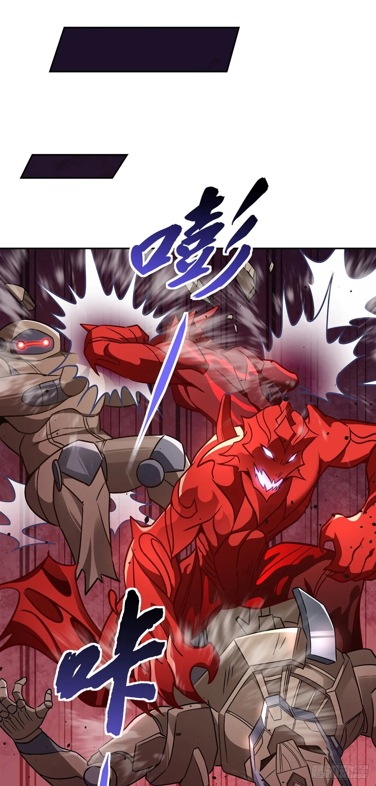 第123话 困龙钉 第15页