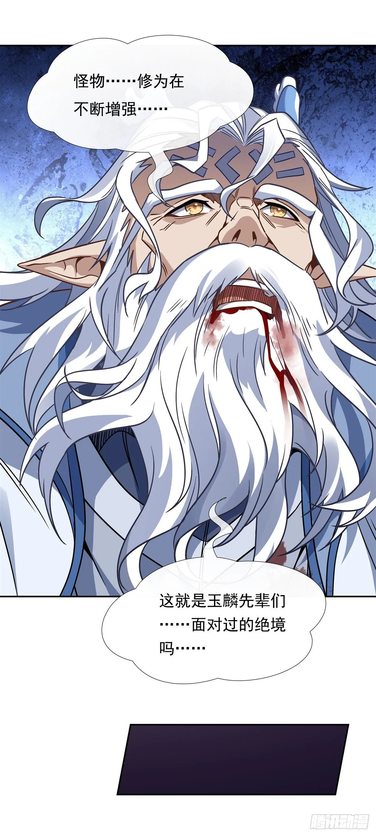 第123话 困龙钉 第14页
