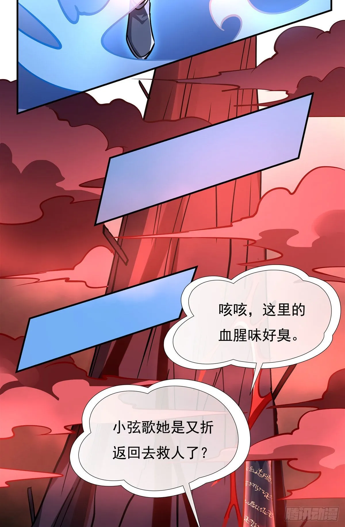 第123话 困龙钉 第37页