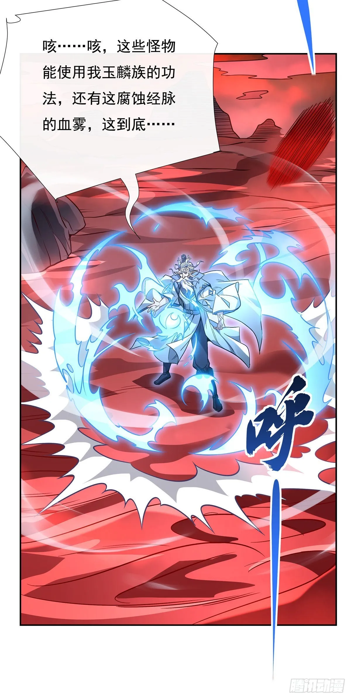 第123话 困龙钉 第8页