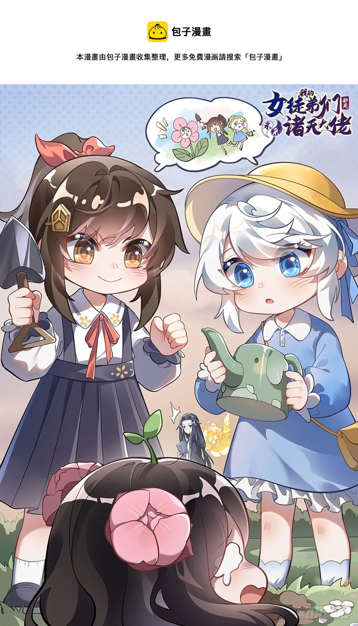 第123话 困龙钉 第1页