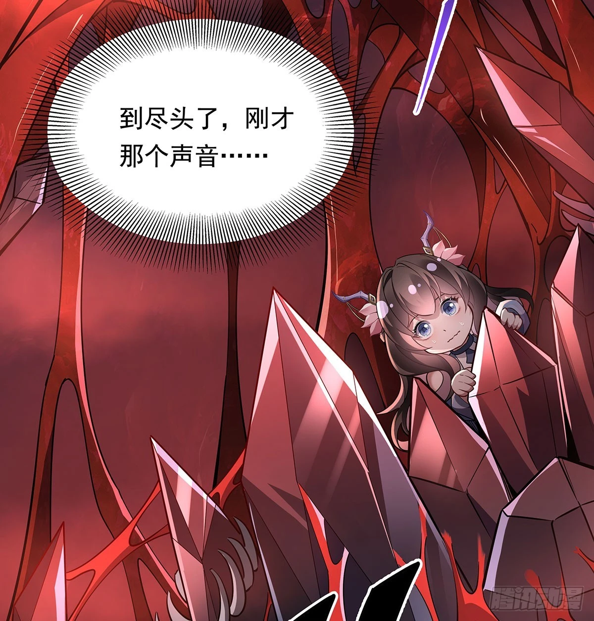 第124话 交易 第41页