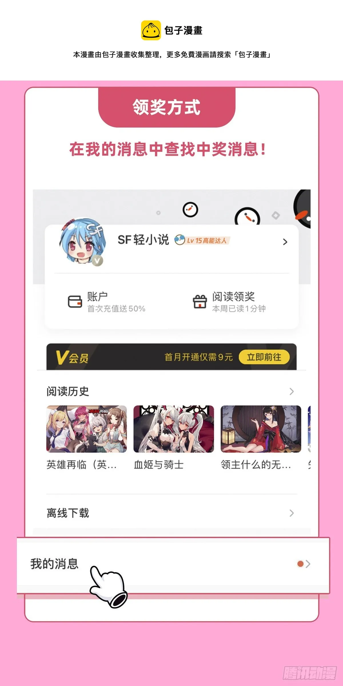 第124话 交易 第50页
