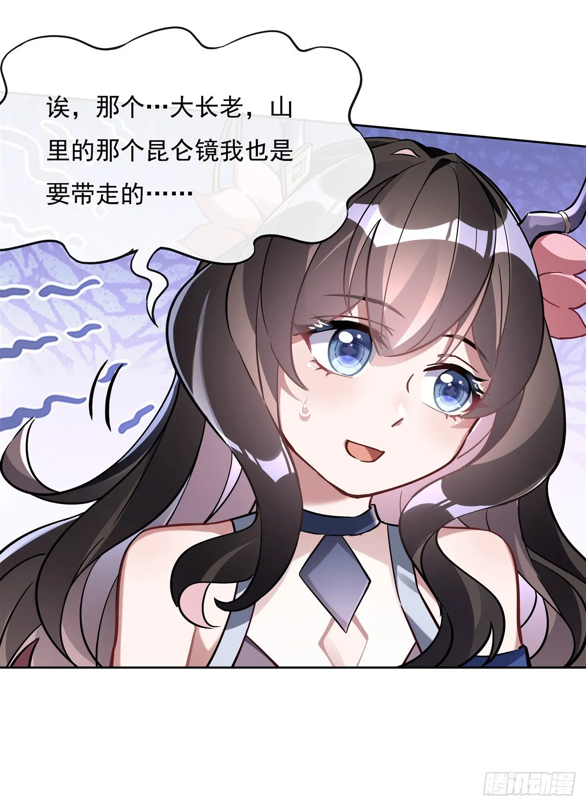 第124话 交易 第24页