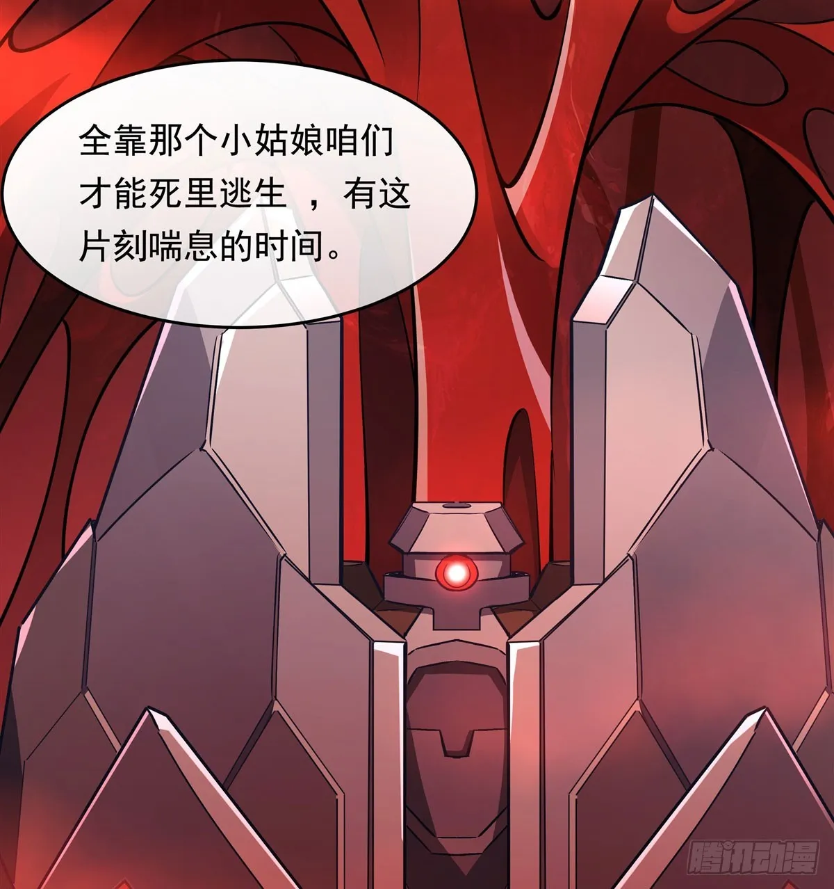 第124话 交易 第7页