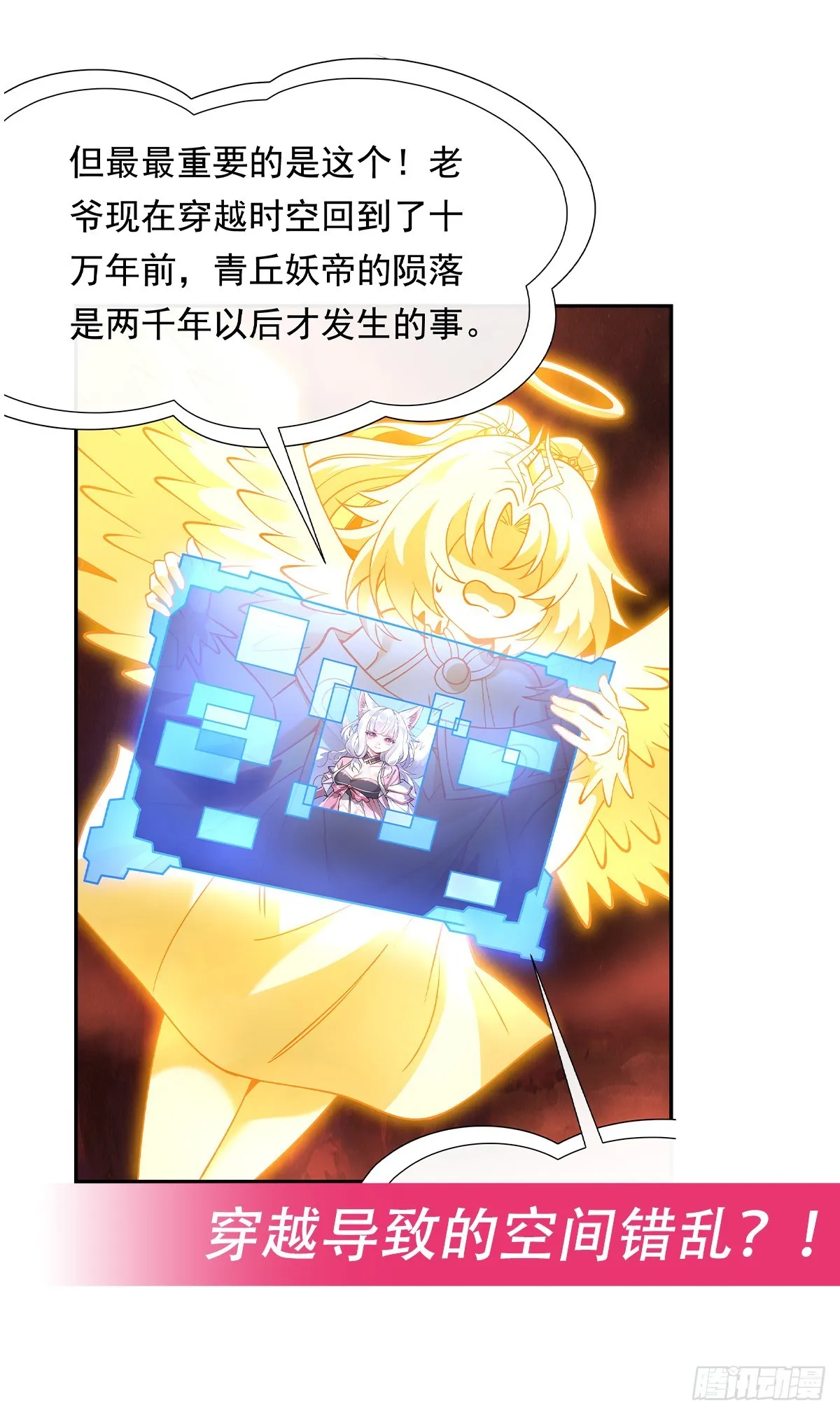 第124话 交易 第47页