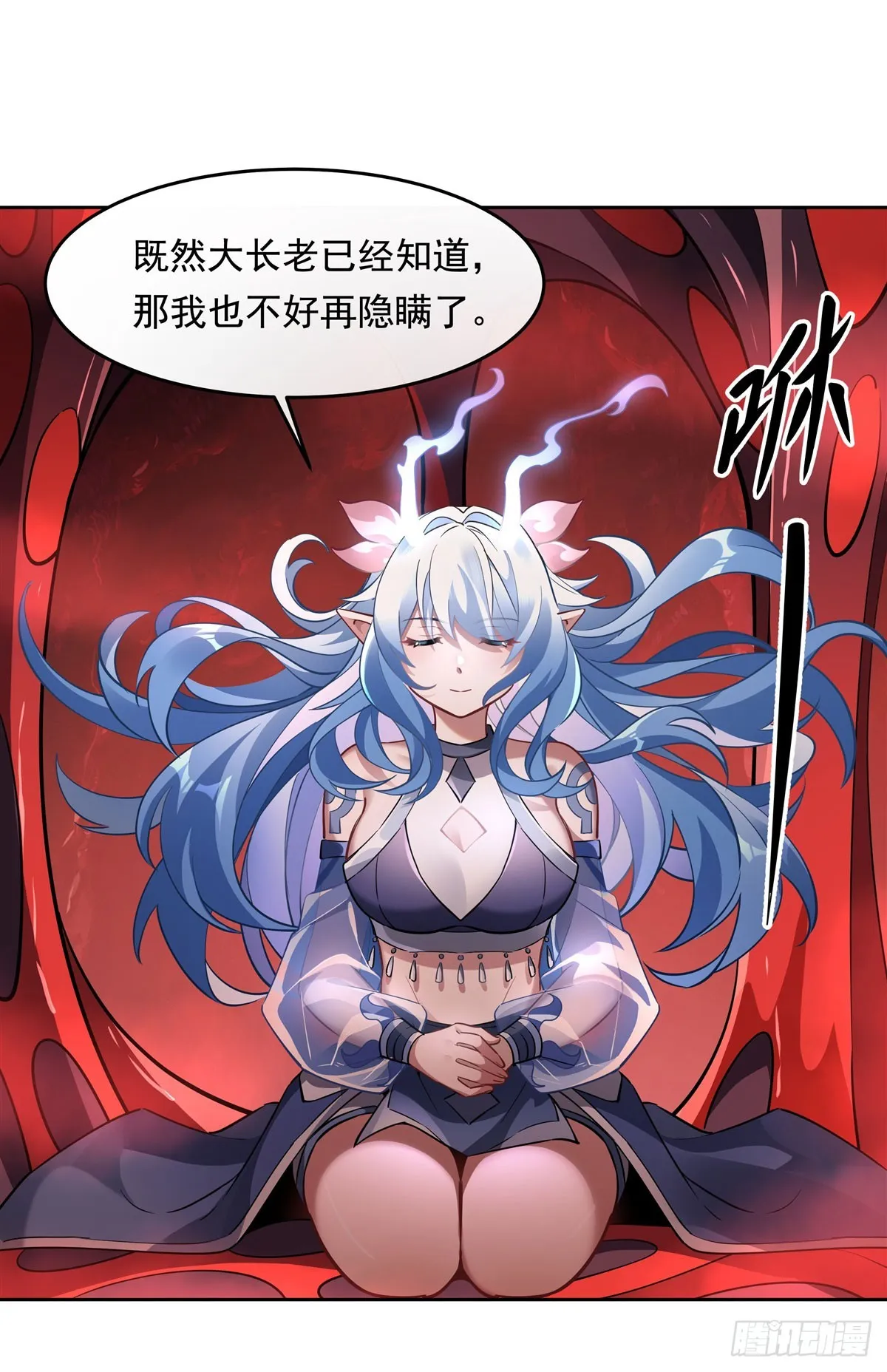 第124话 交易 第13页