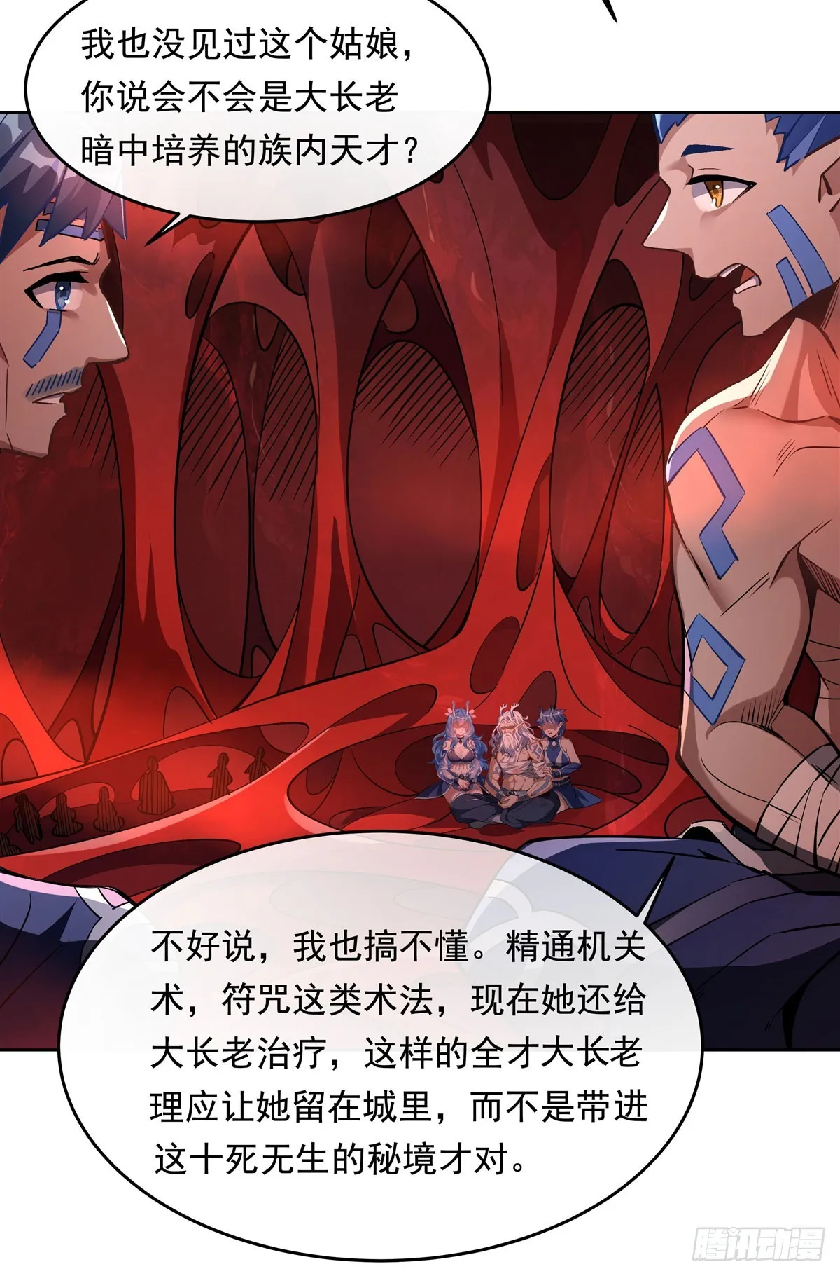 第124话 交易 第9页