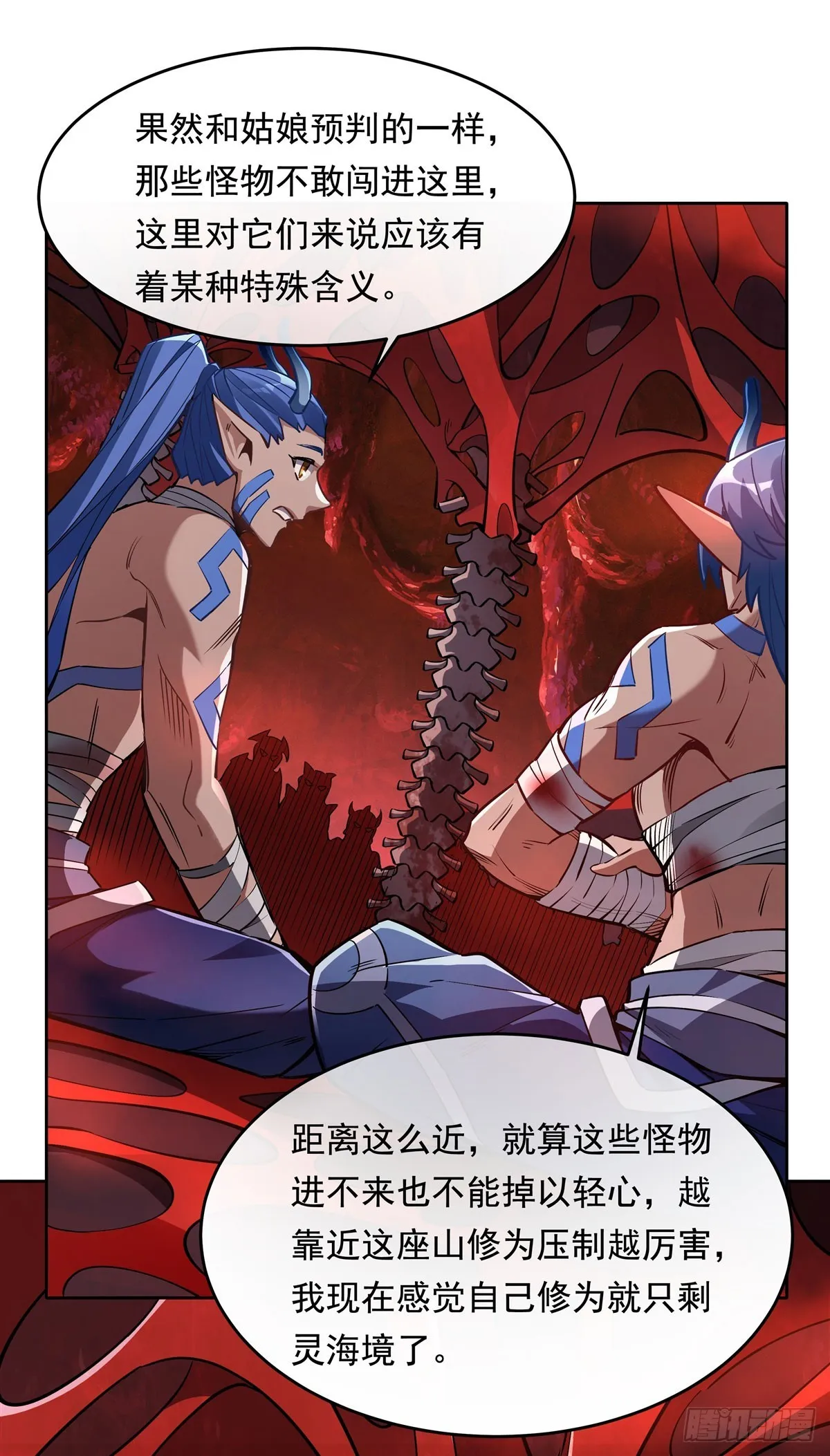 第124话 交易 第6页