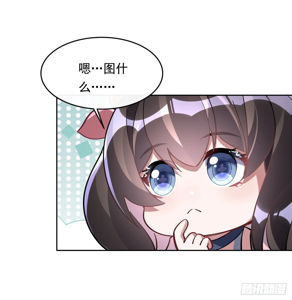 第124话 交易 第16页