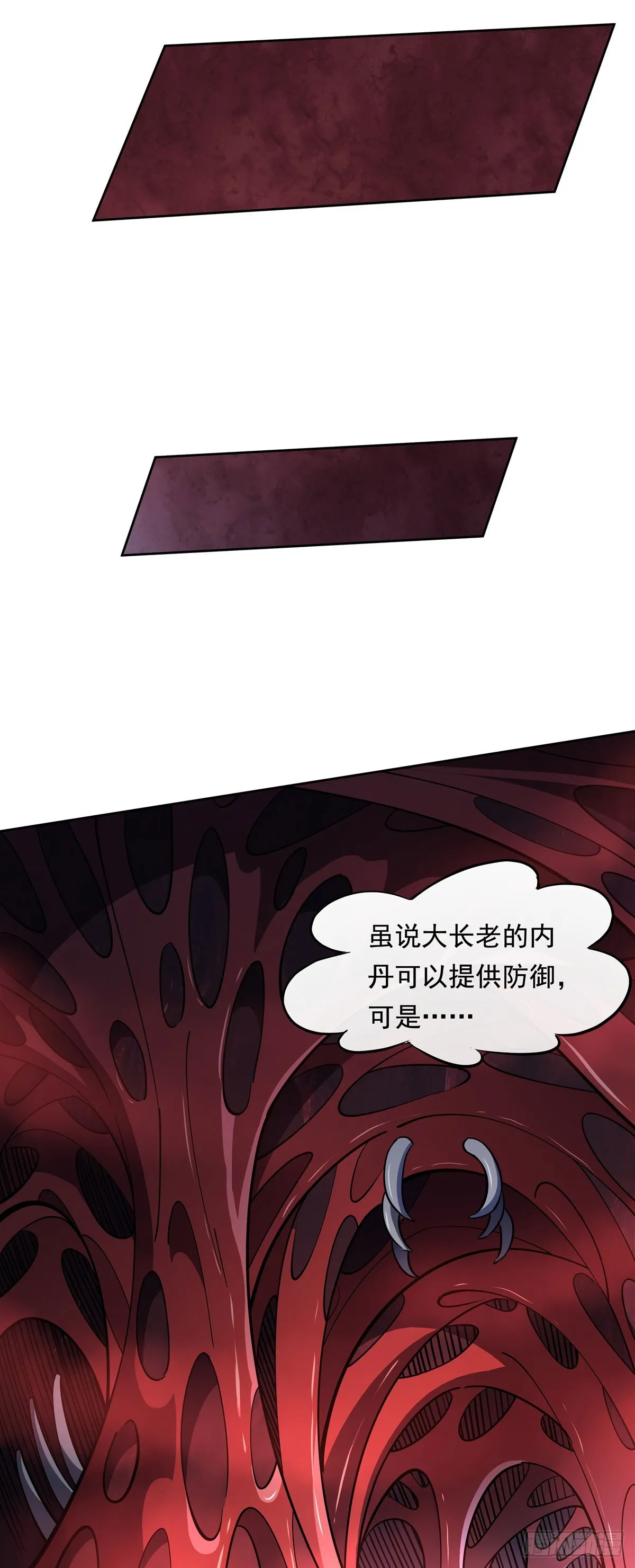第124话 交易 第35页