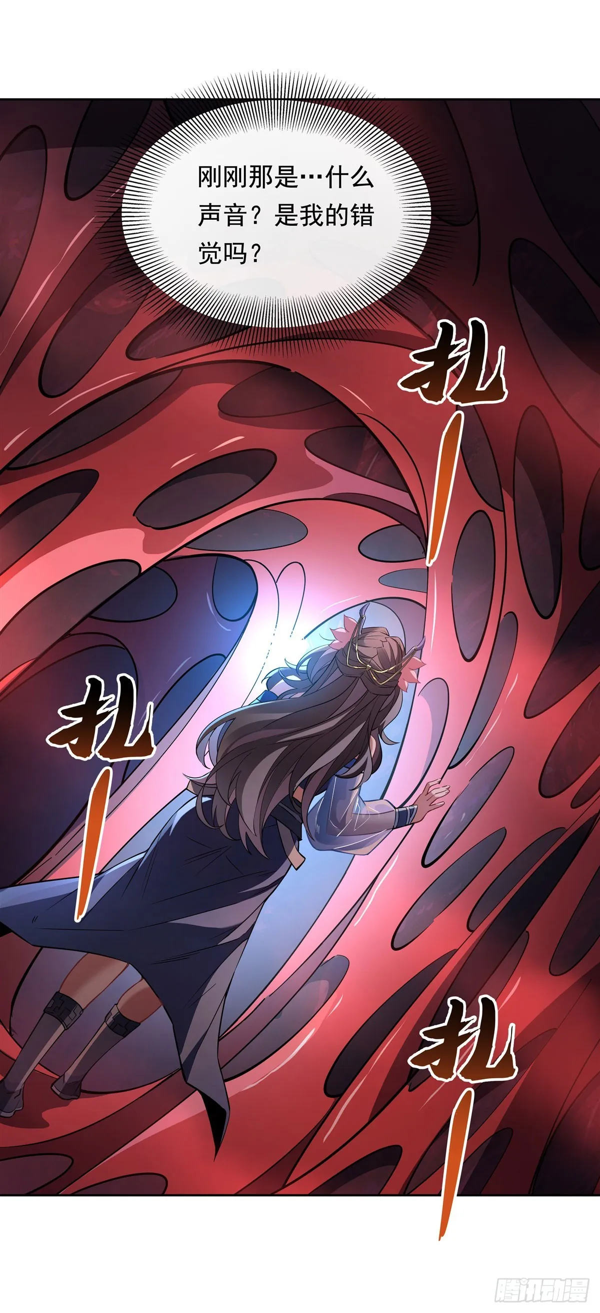 第124话 交易 第38页