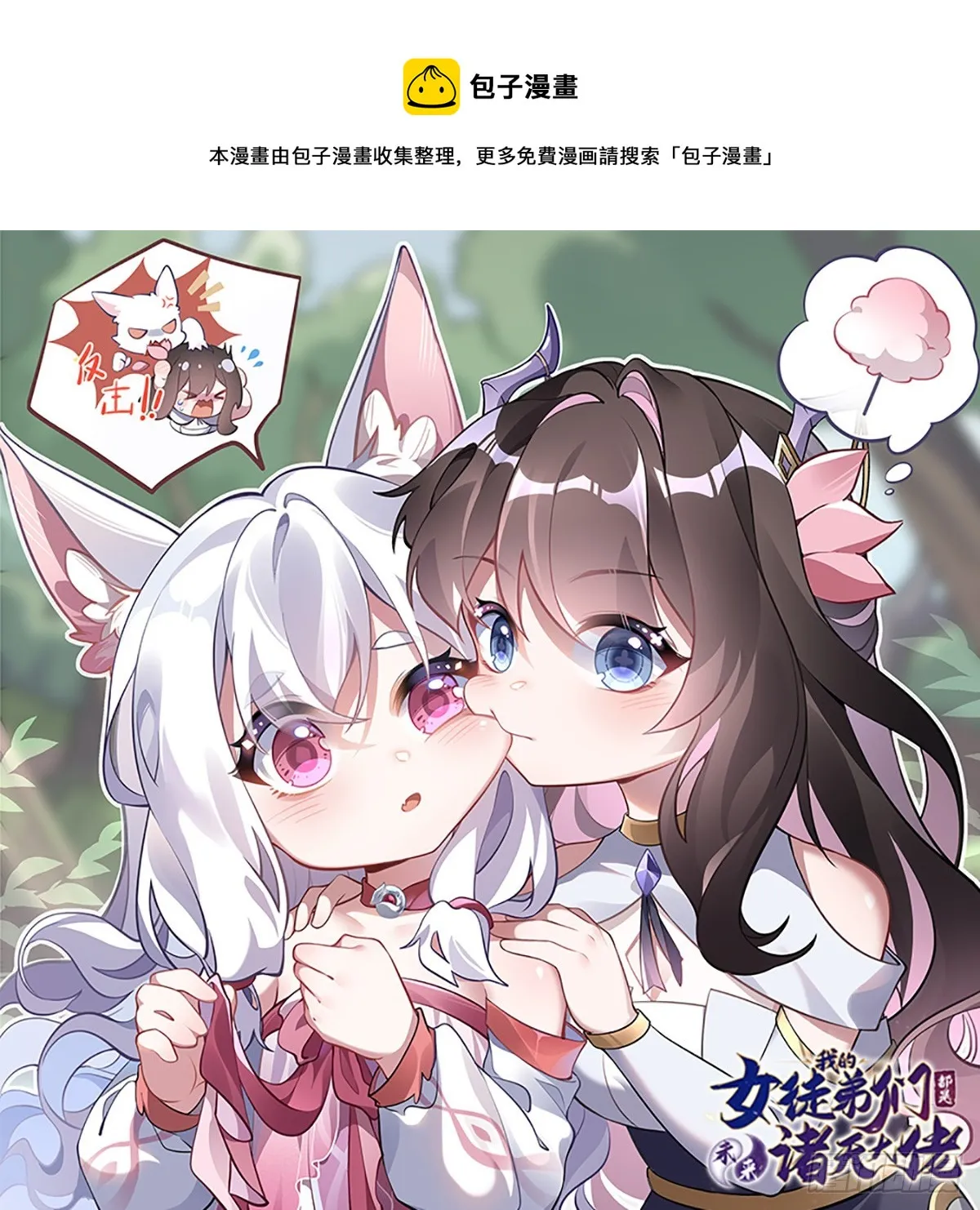 第124话 交易 第1页