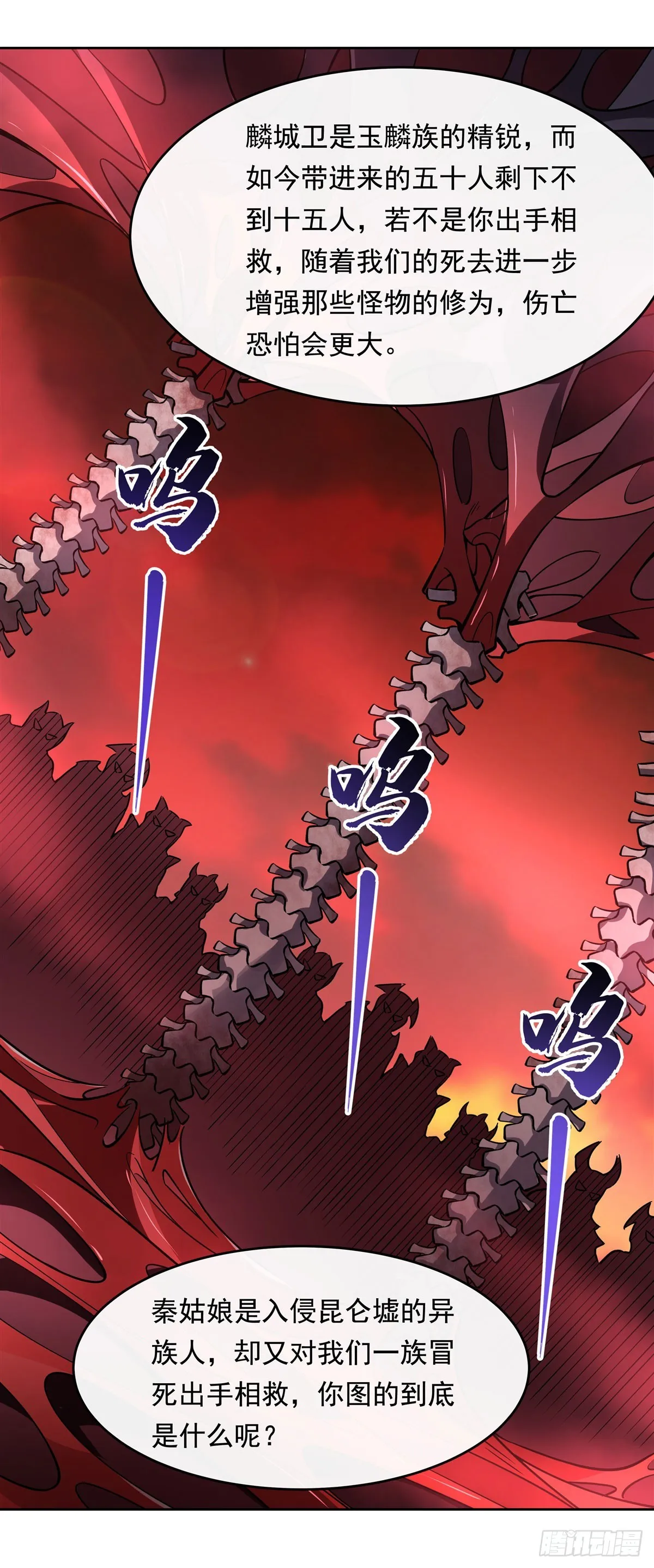 第124话 交易 第15页