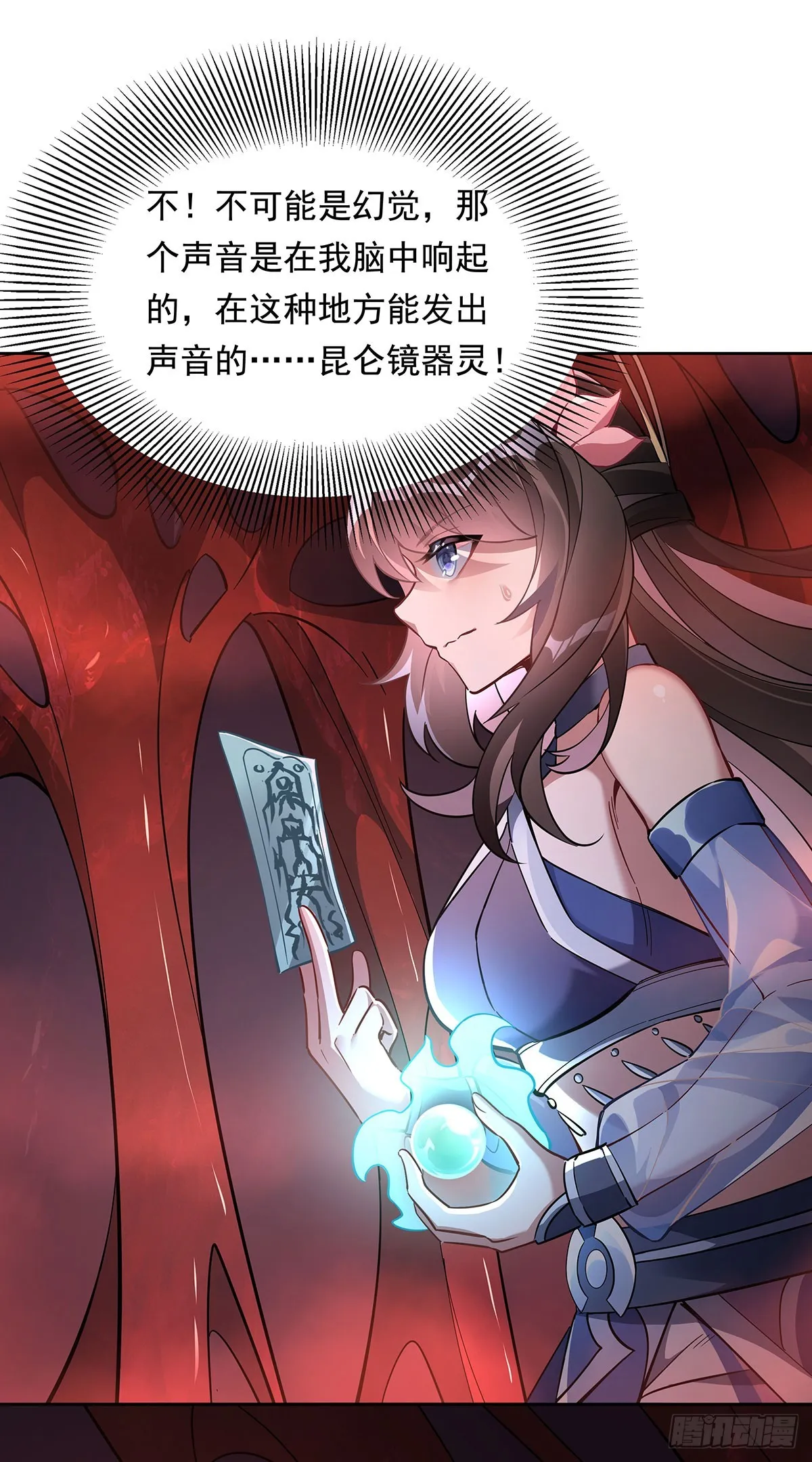 第124话 交易 第39页