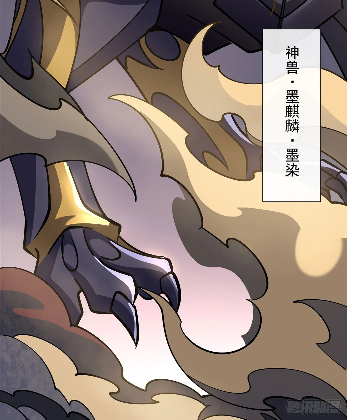 第125话 青丘妖帝 第48页