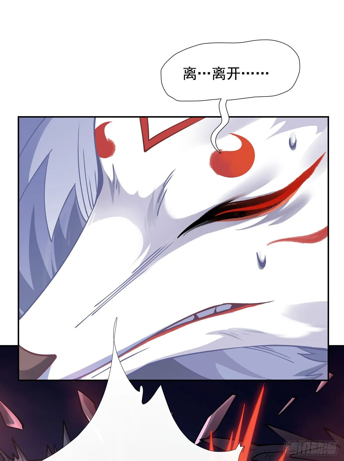第125话 青丘妖帝 第5页
