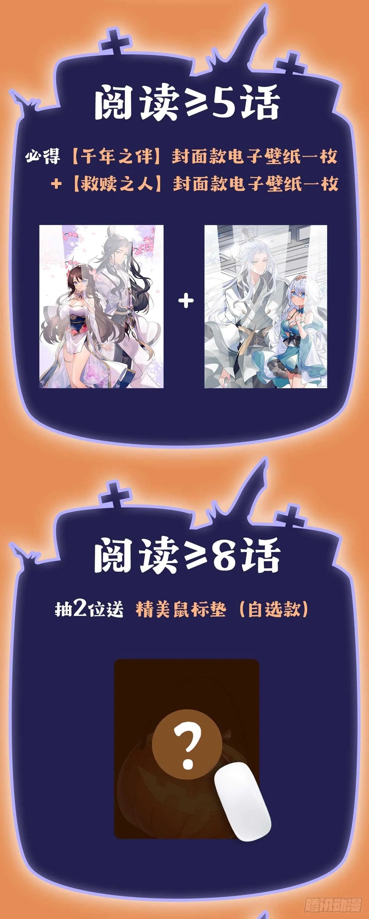 第125话 青丘妖帝 第53页