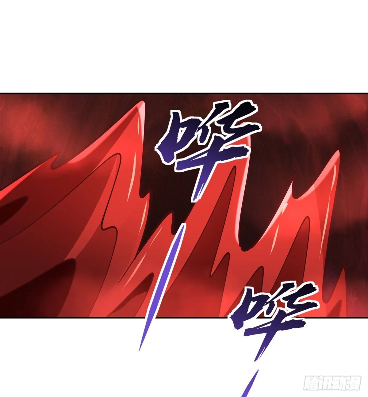 第125话 青丘妖帝 第20页