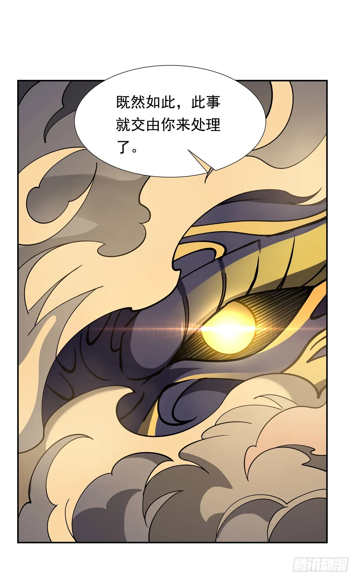 第125话 青丘妖帝 第46页
