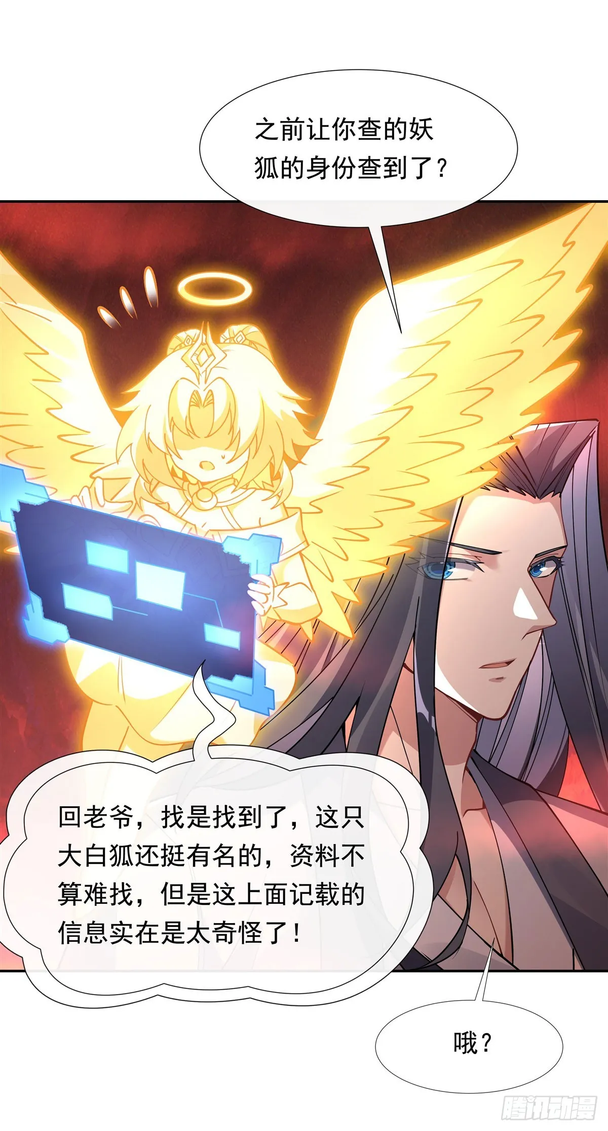第125话 青丘妖帝 第34页