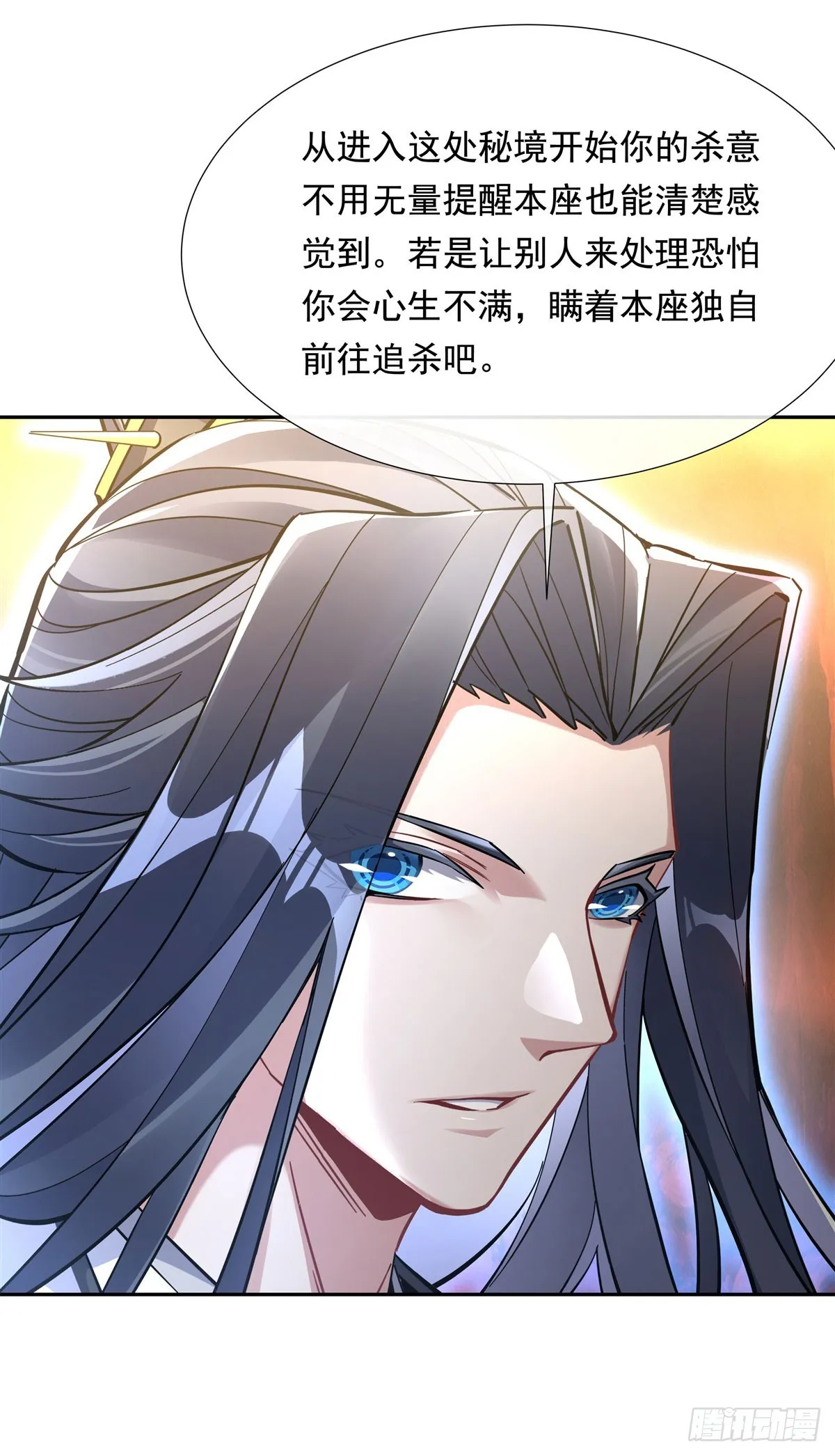 第125话 青丘妖帝 第45页