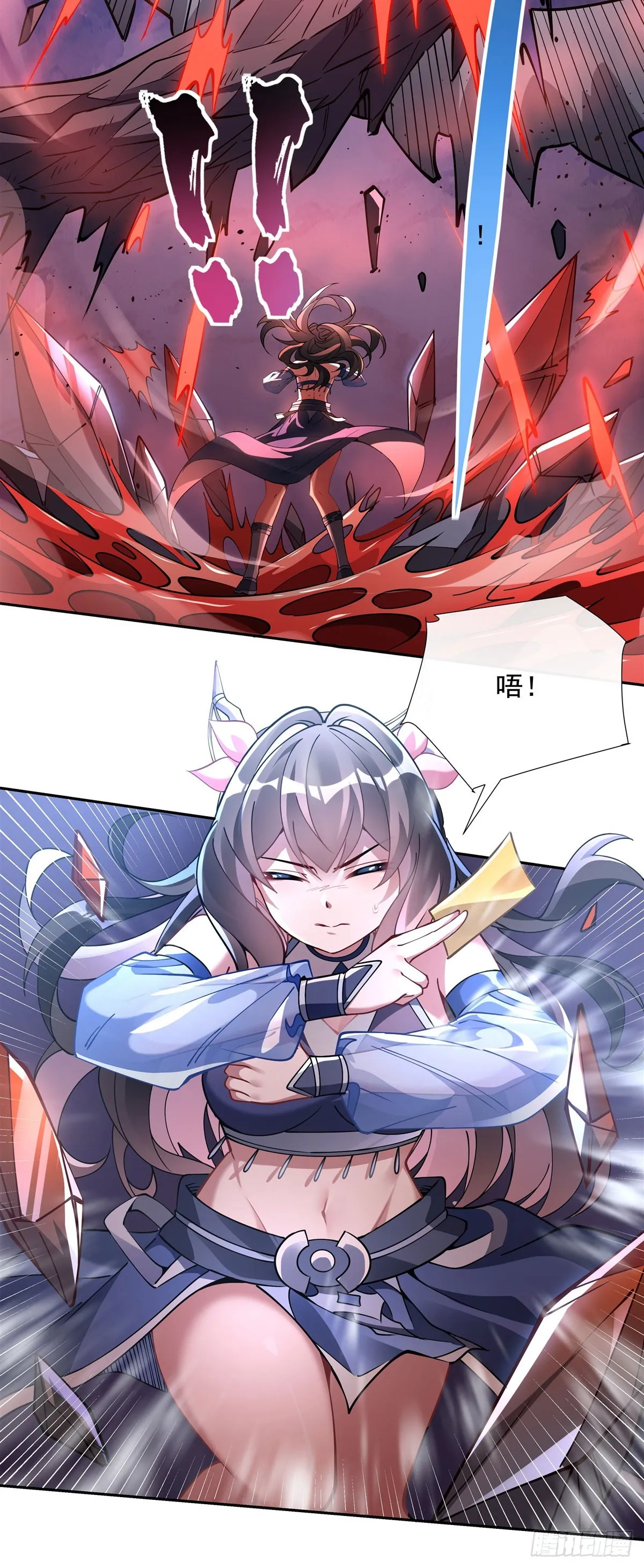 第125话 青丘妖帝 第7页