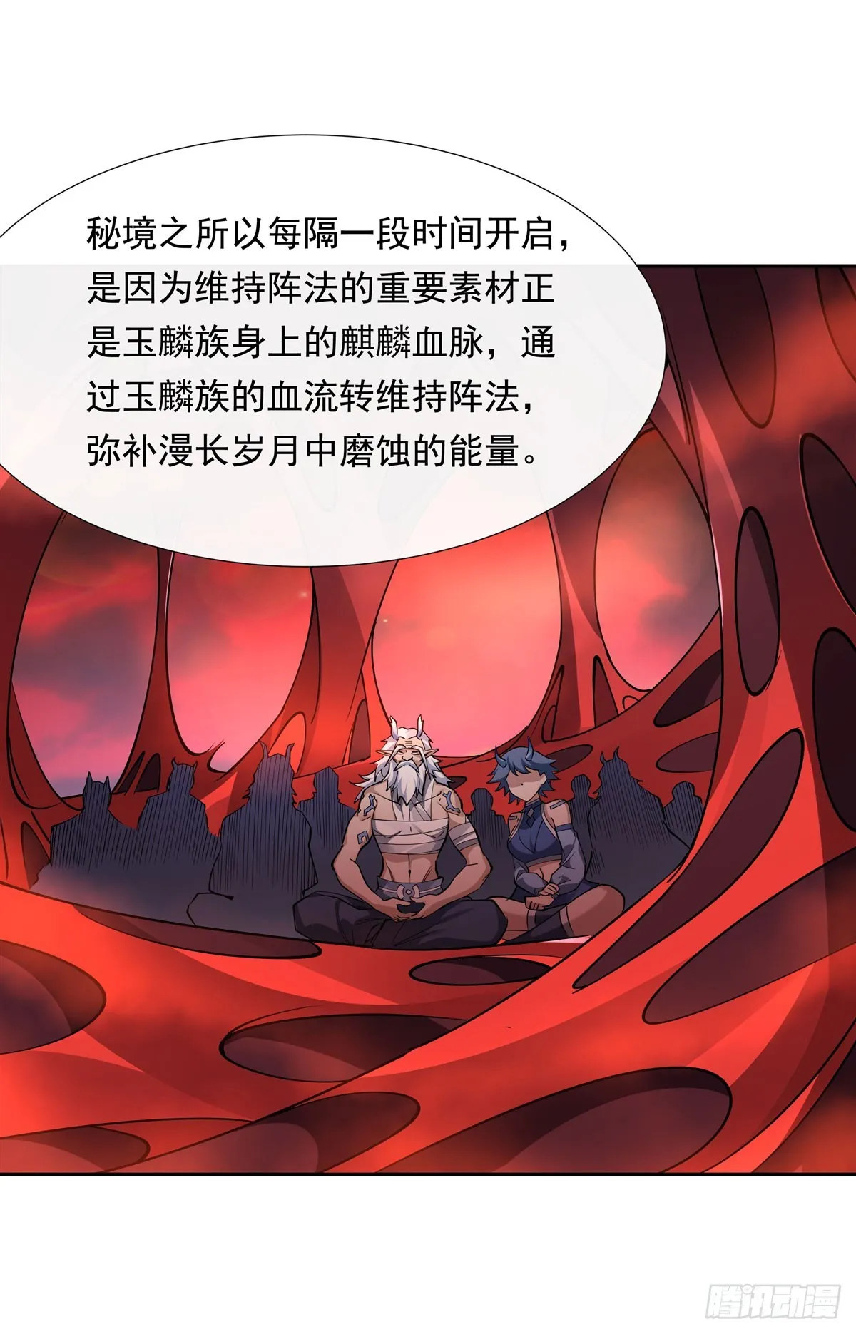 第125话 青丘妖帝 第29页