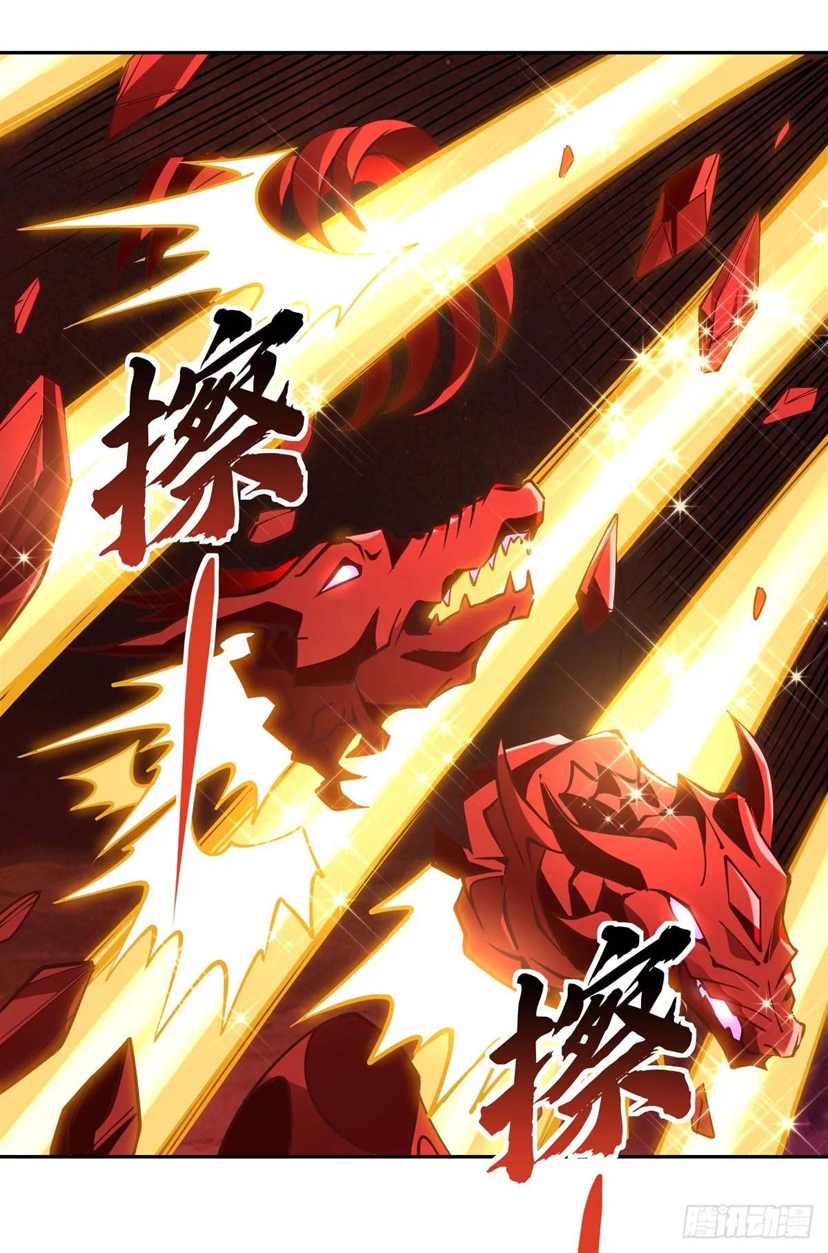 第125话 青丘妖帝 第26页