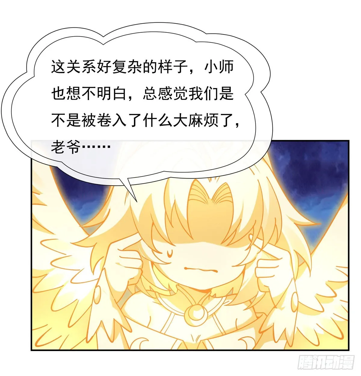 第127话 解放玉麟 第26页