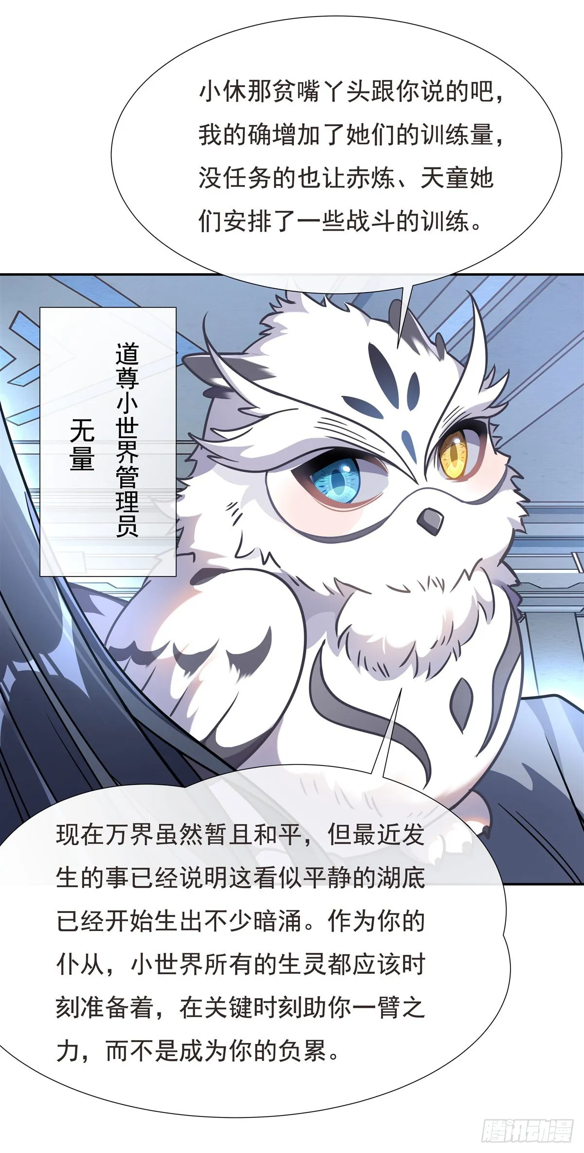 第127话 解放玉麟 第17页