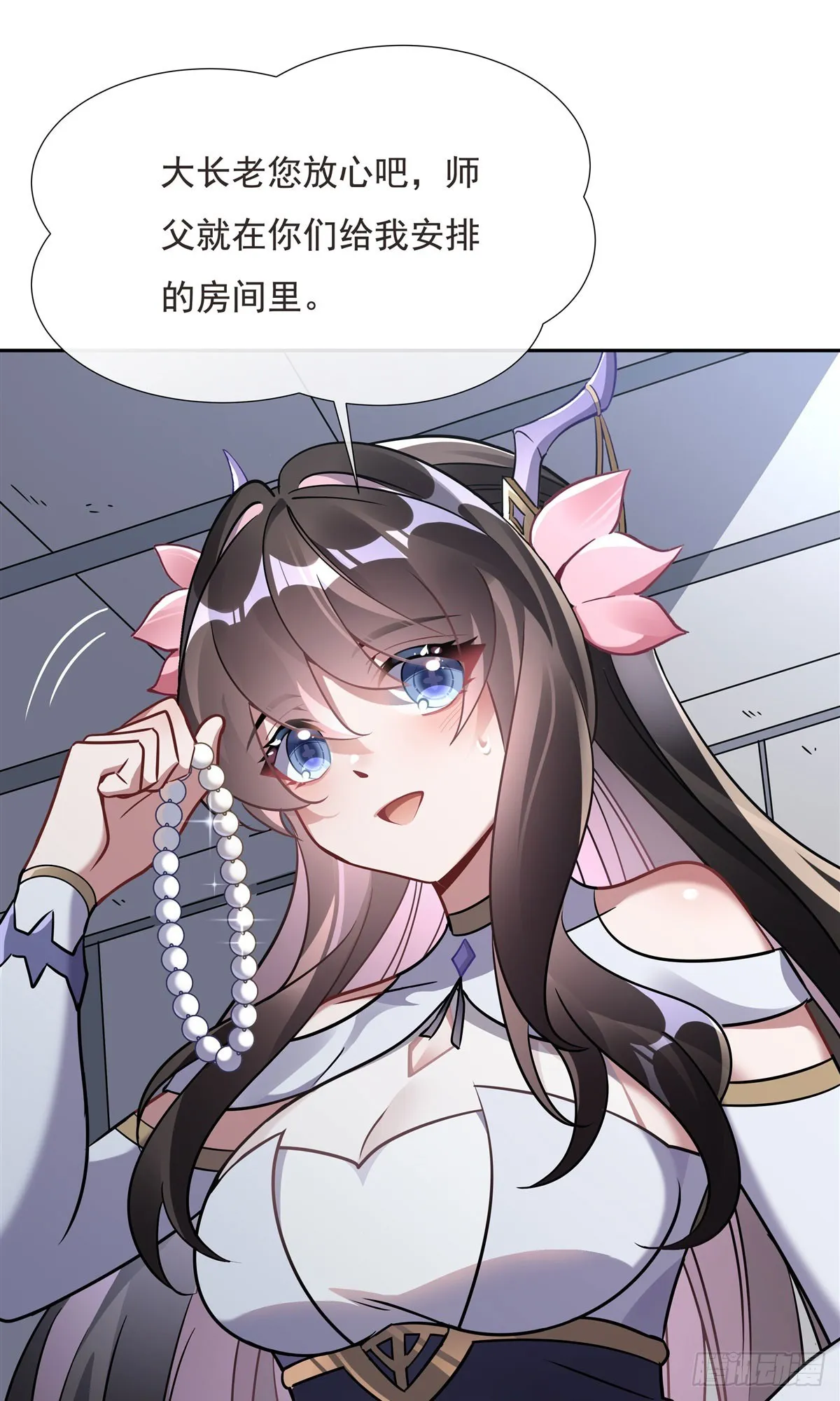 第127话 解放玉麟 第14页