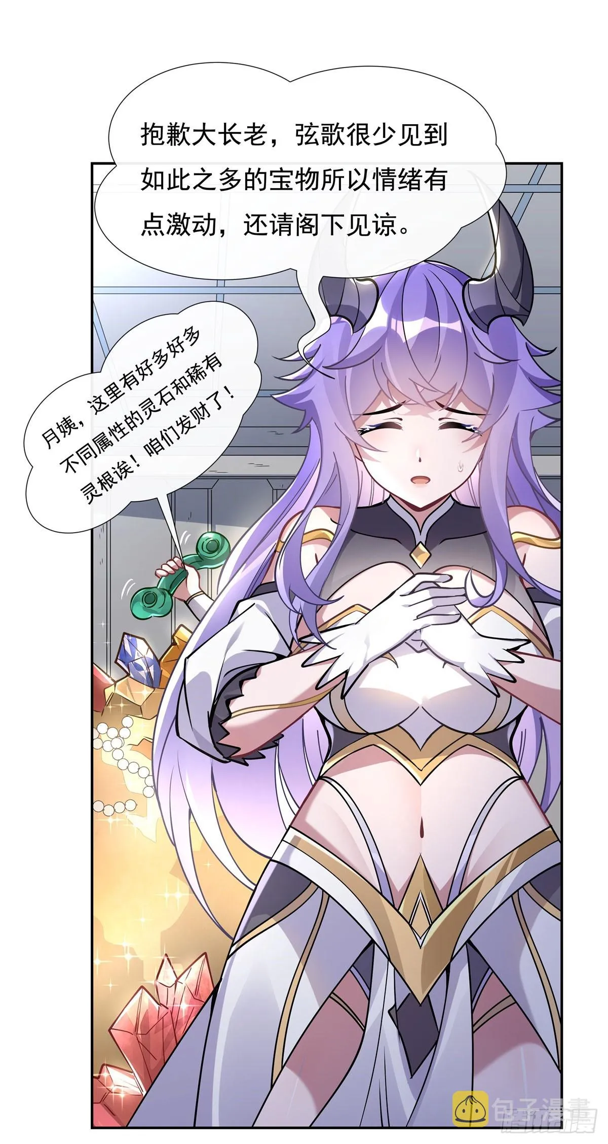 第127话 解放玉麟 第9页