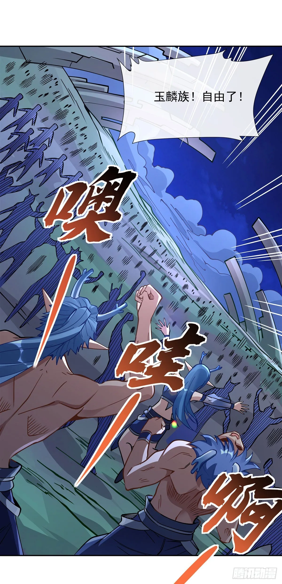 第127话 解放玉麟 第41页