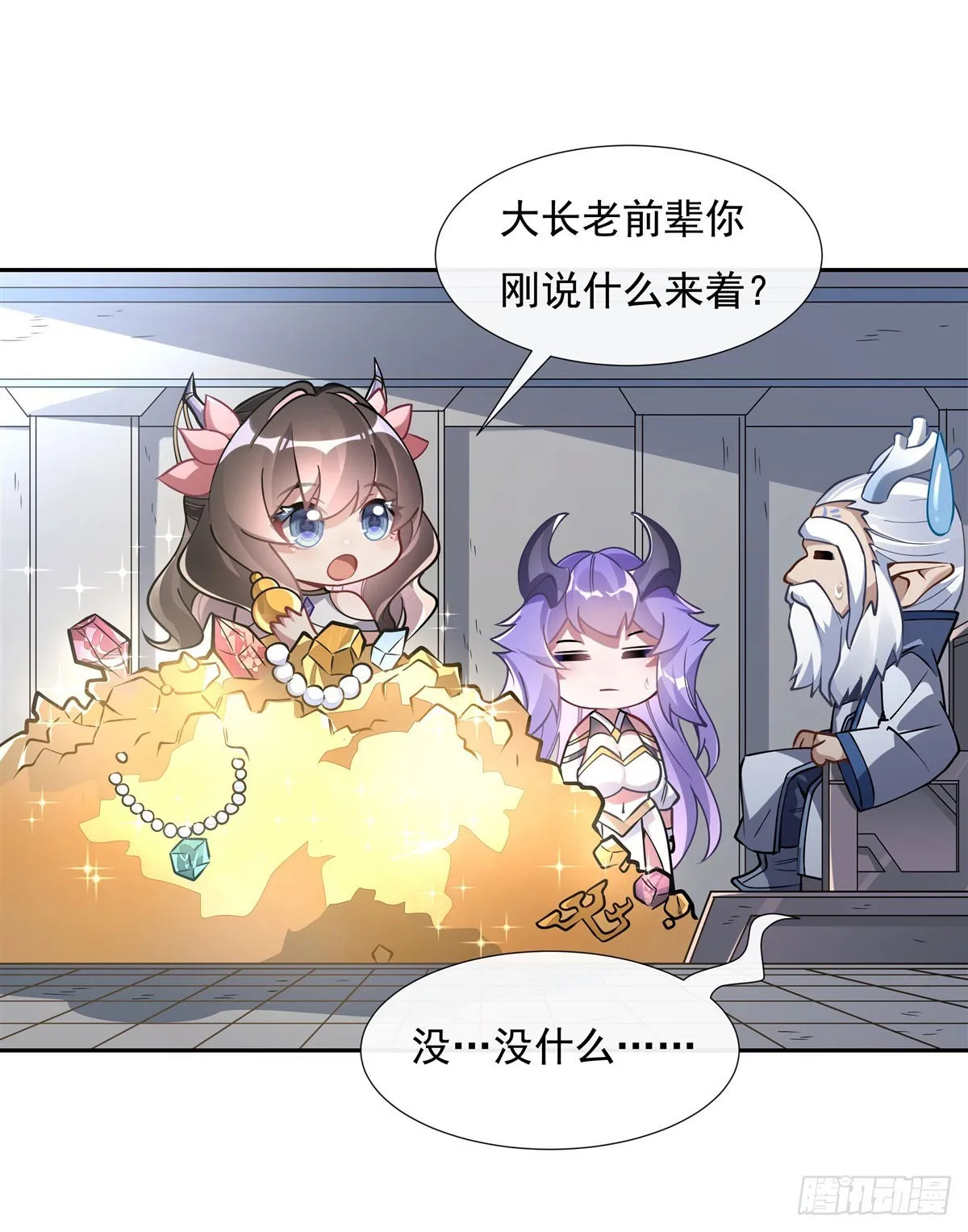 第127话 解放玉麟 第8页