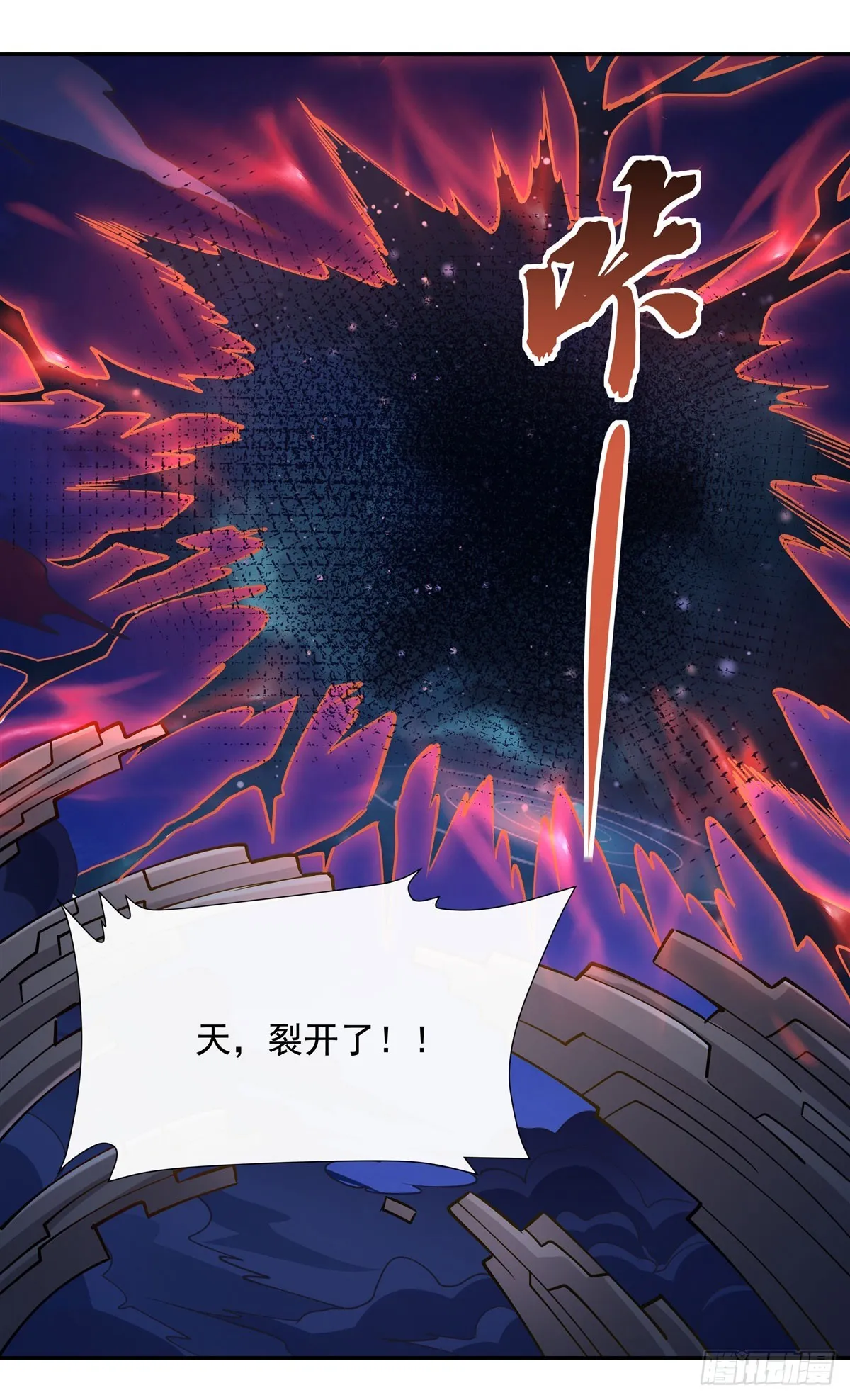 第127话 解放玉麟 第44页