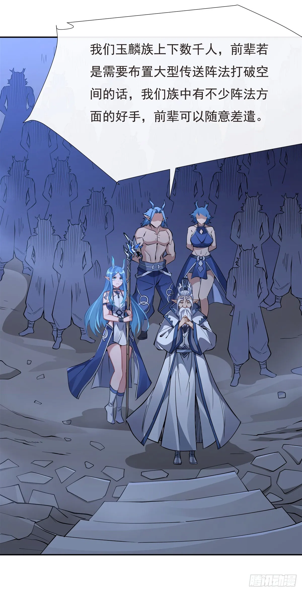 第127话 解放玉麟 第30页