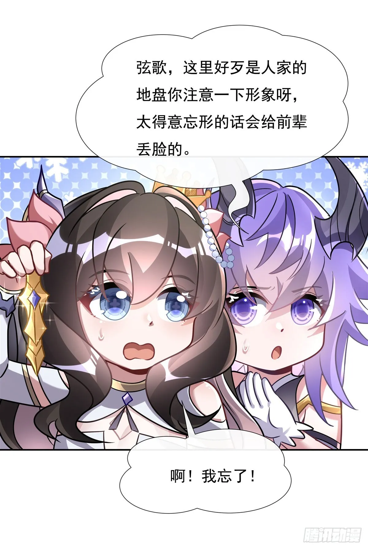 第127话 解放玉麟 第12页