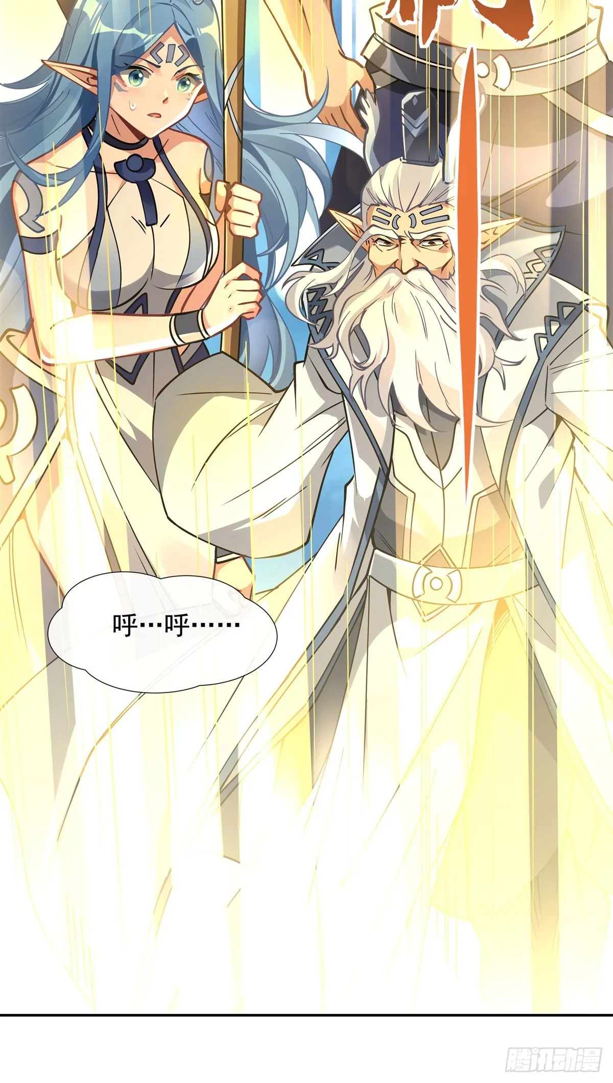 第127话 解放玉麟 第38页