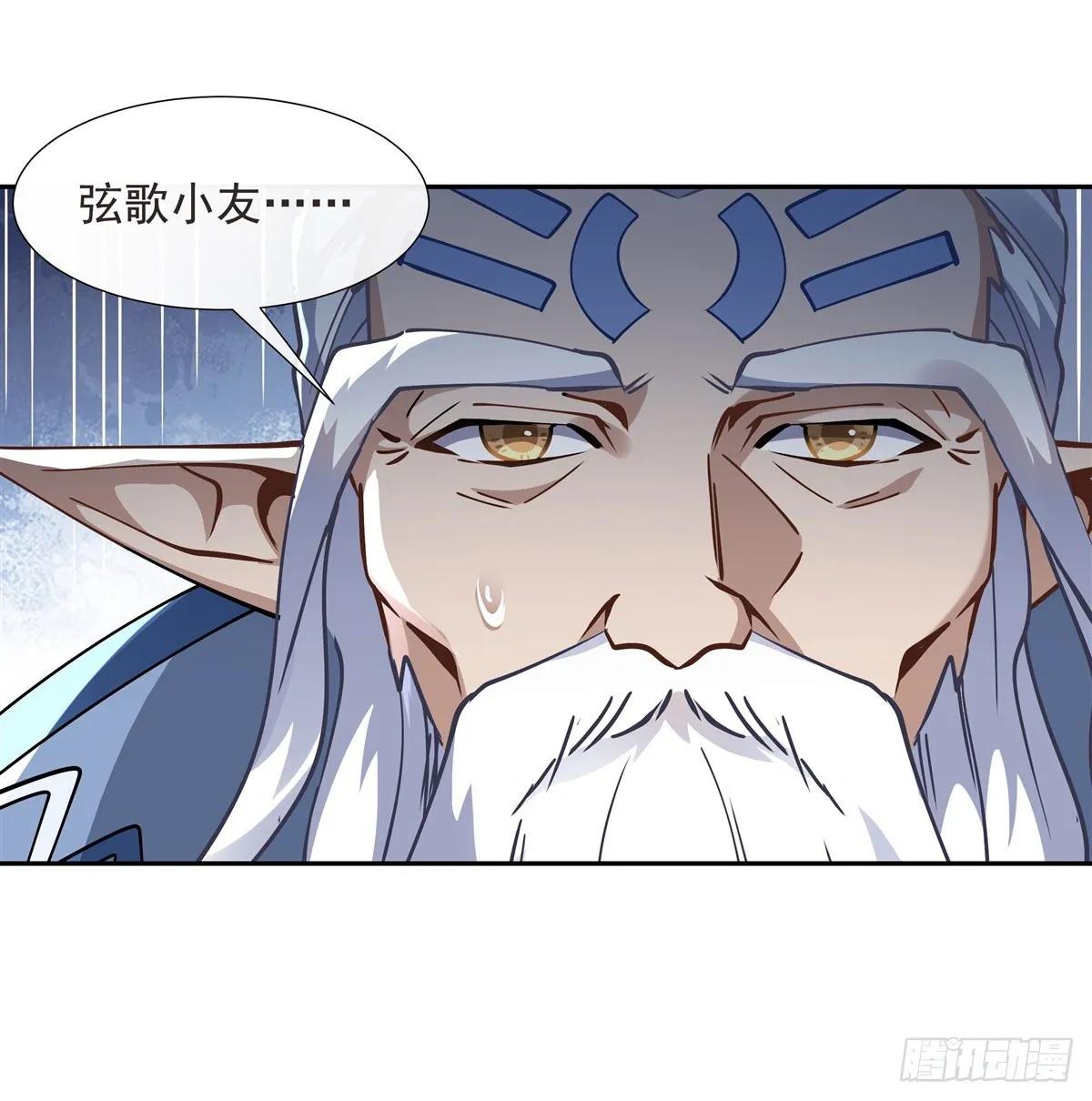 第127话 解放玉麟 第6页