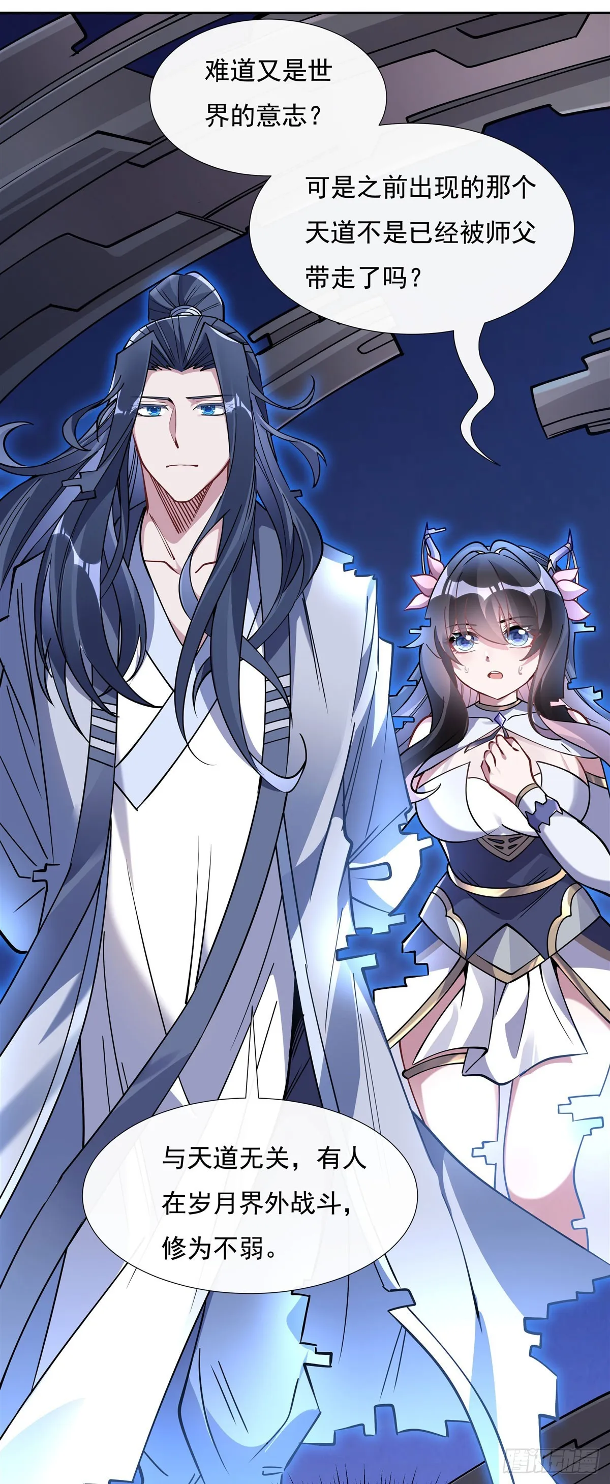 第127话 解放玉麟 第45页