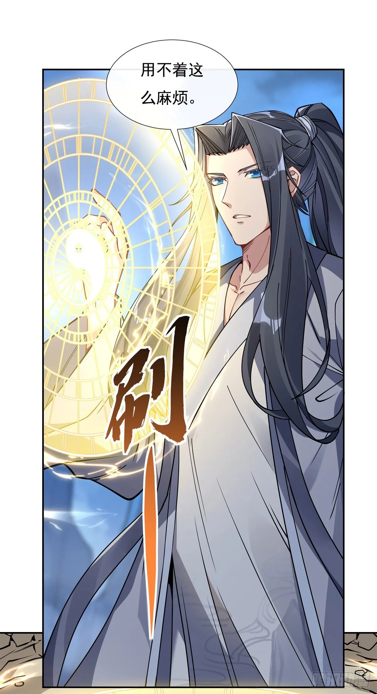 第127话 解放玉麟 第31页