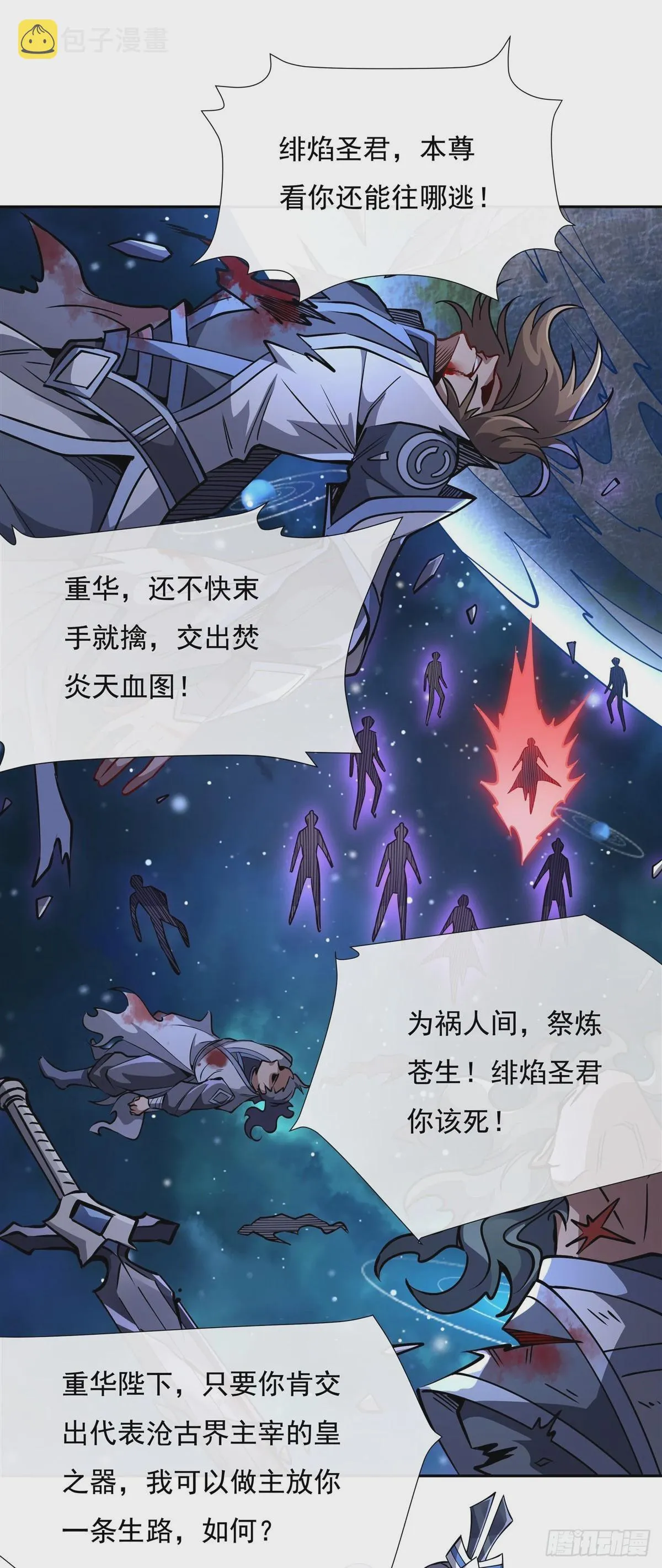 第127话 解放玉麟 第49页