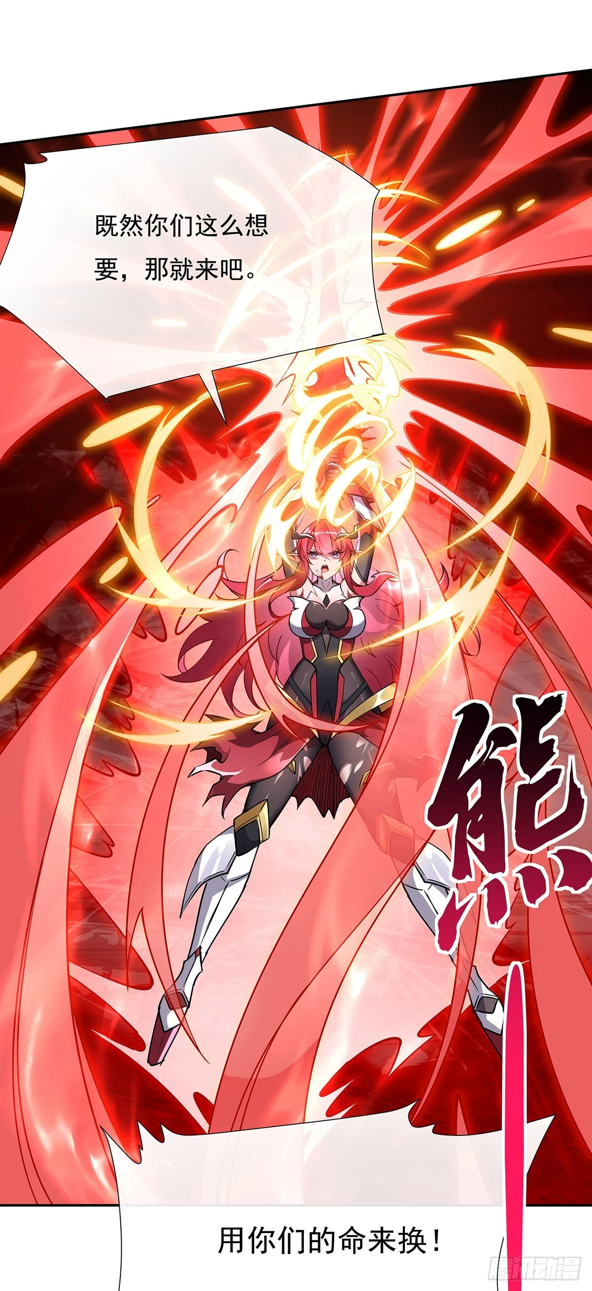 第127话 解放玉麟 第54页