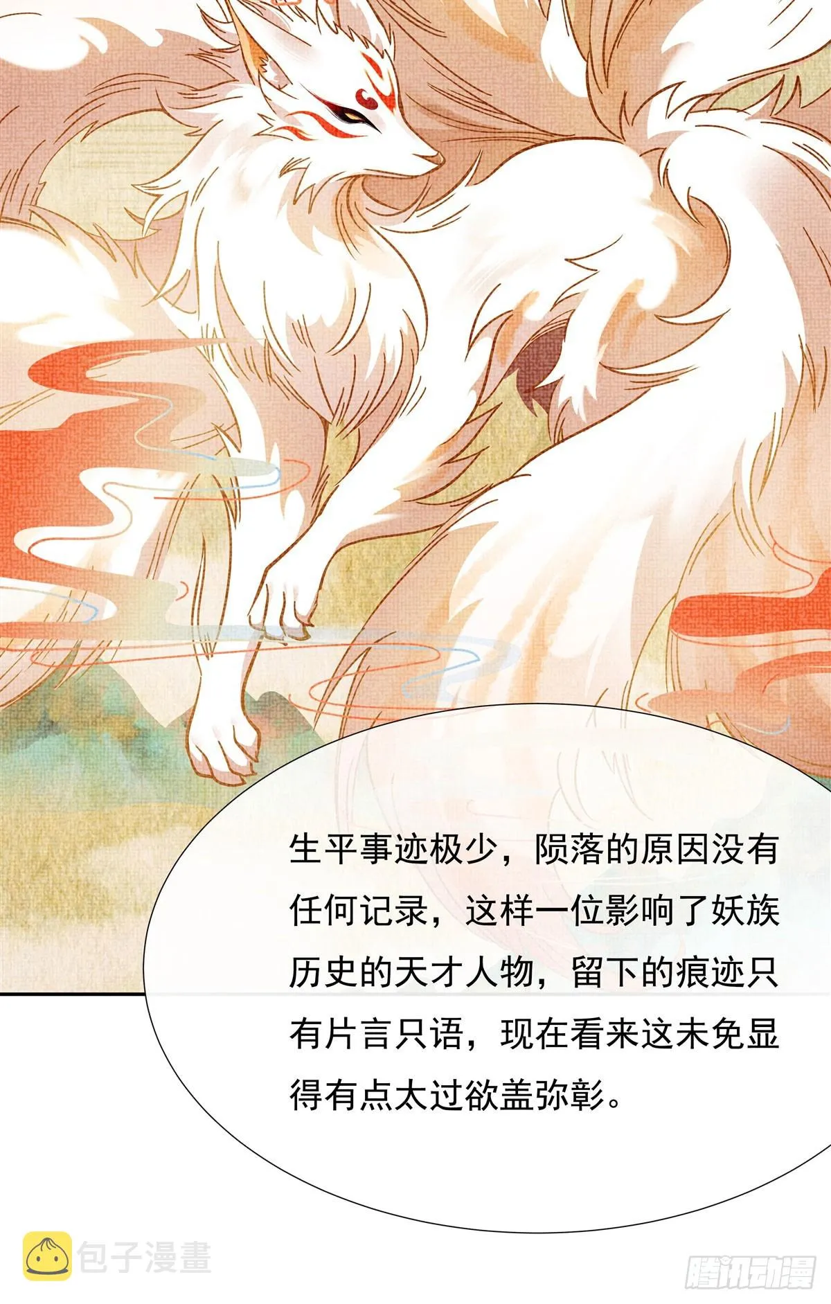 第127话 解放玉麟 第25页