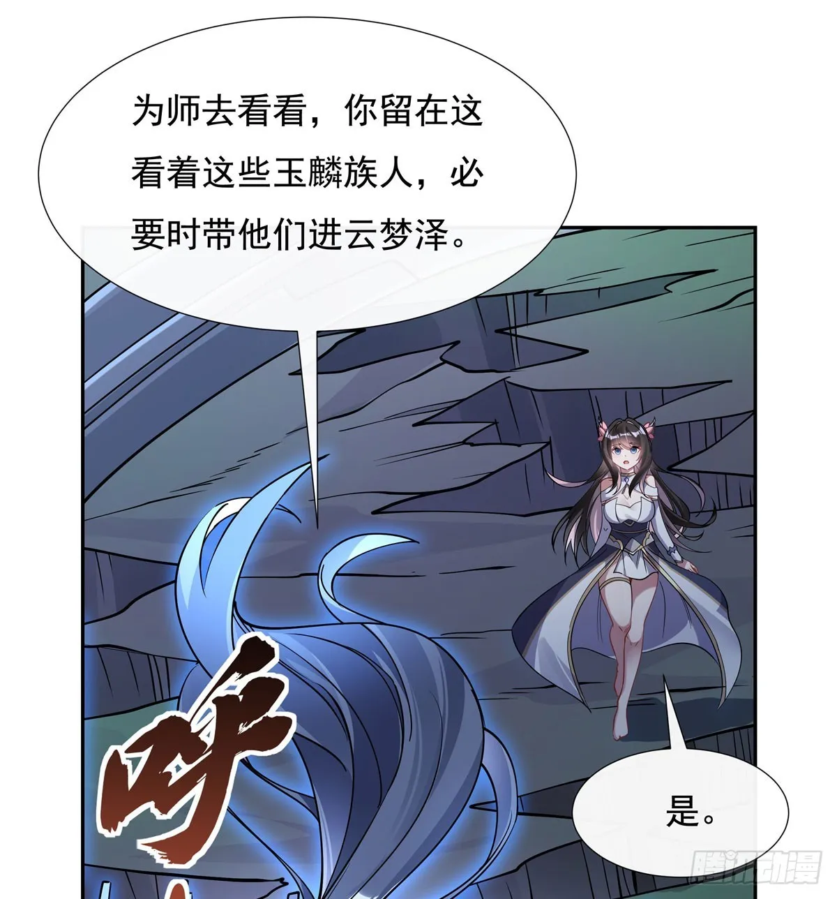 第127话 解放玉麟 第47页