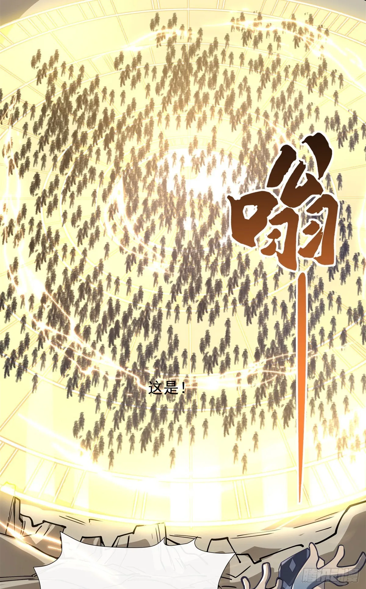 第127话 解放玉麟 第32页