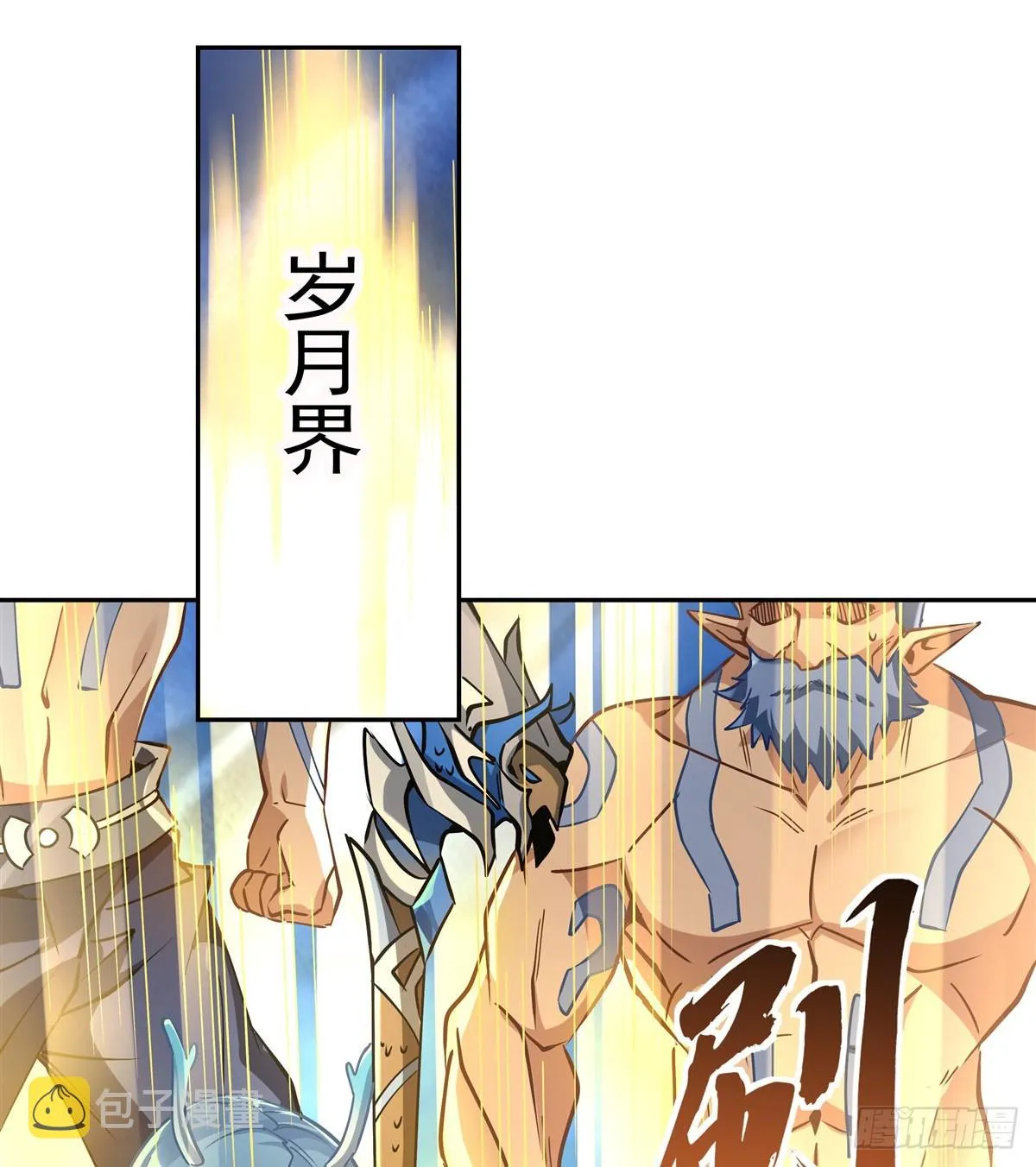 第127话 解放玉麟 第37页