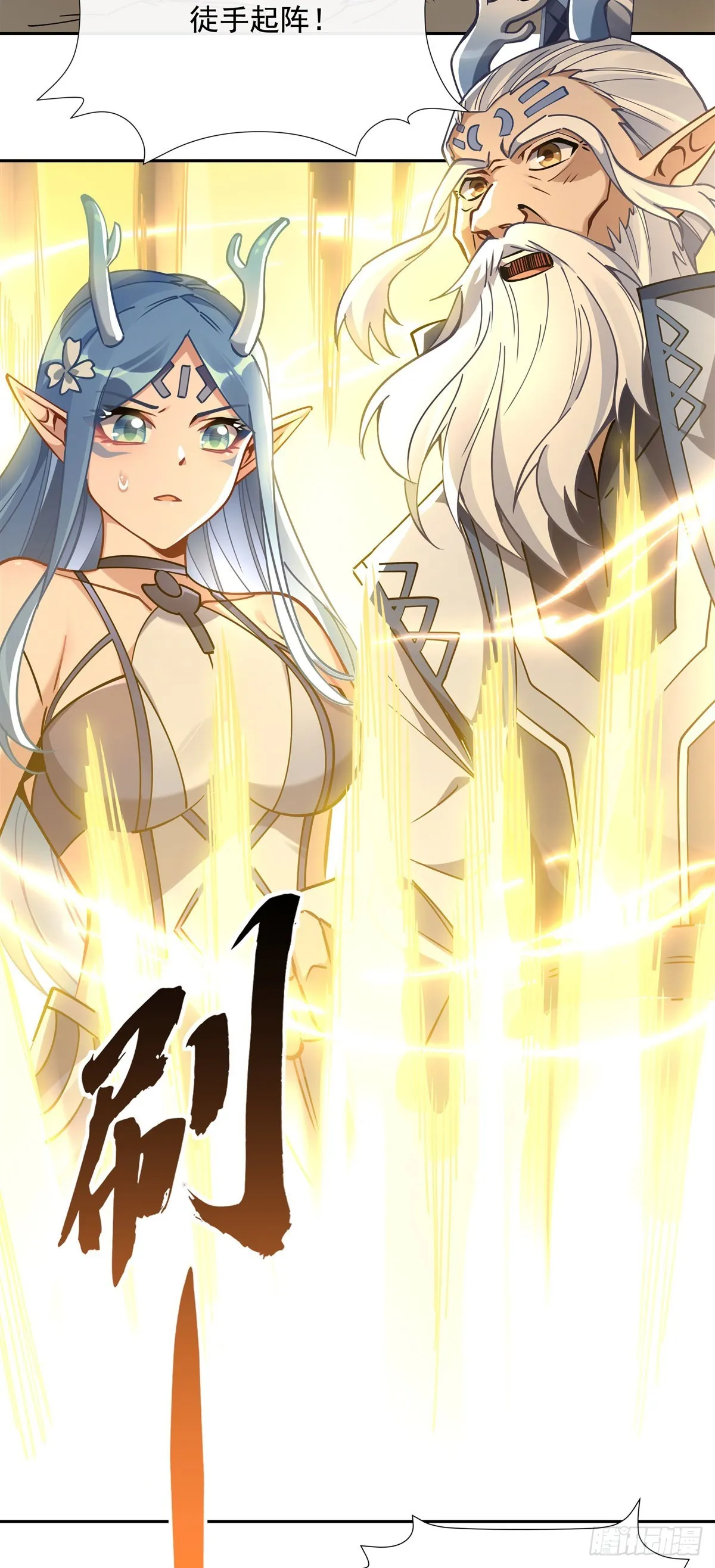 第127话 解放玉麟 第33页