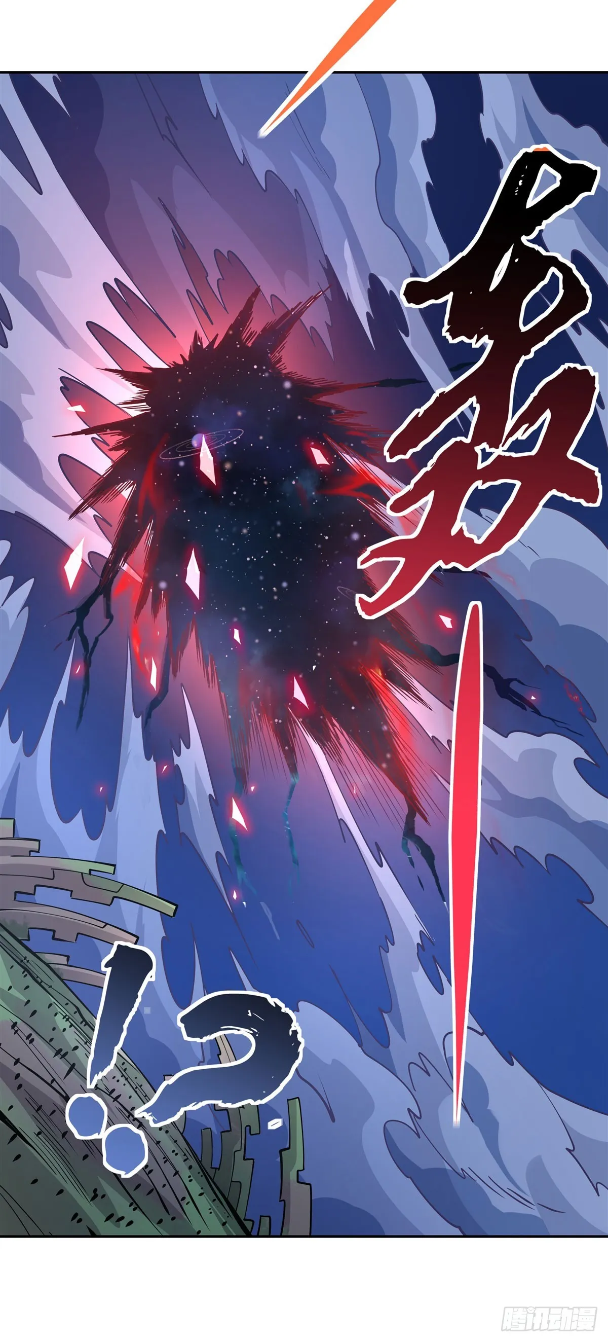 第127话 解放玉麟 第42页